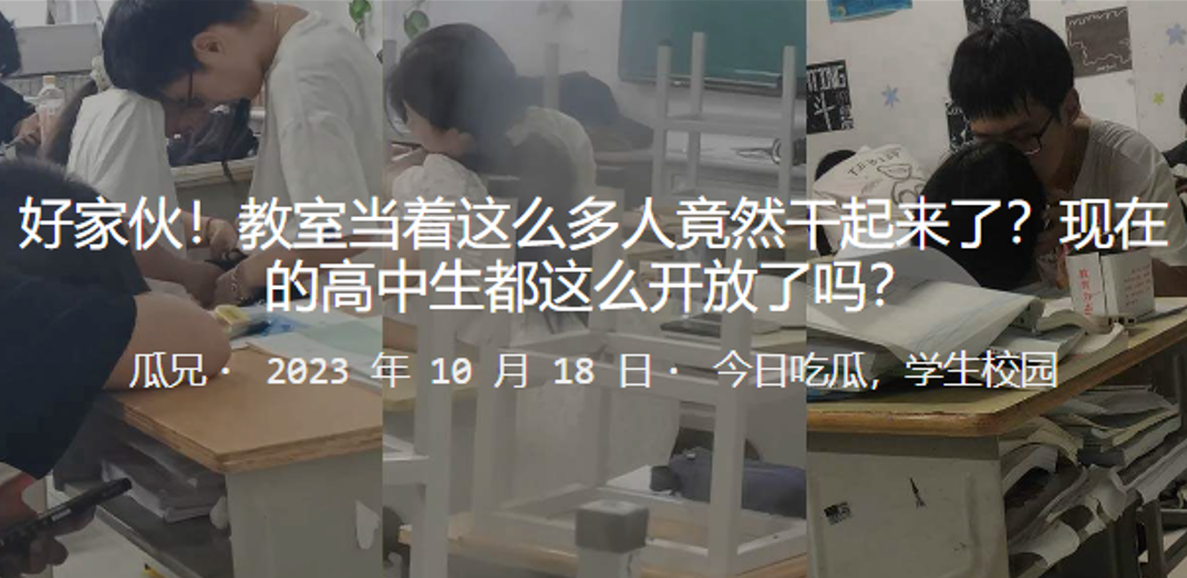 好家伙!教室当着这么多人竟然干起来了?现在的高中生都这么开放了吗?
