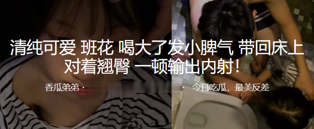 清纯可爱班花喝大了发小脾气,带回床上对着翘臀 一顿输出内射!