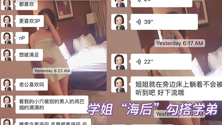 加州大学圣地亚哥分校惊现渣女“海后”勾搭学弟,被学弟女友发现曝光