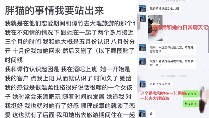 重庆胖猫事件女主“谭竹”再添新证据,另附微博女厕所逆天发言!!