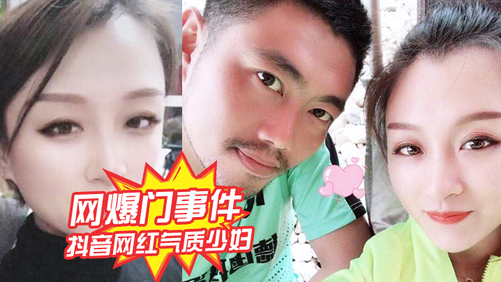 抖.音网红气.质少妇「姚老.板的胖.媳妇.儿_」老公.的鸡巴.太小,好想被.大鸡巴猛.男操,绿帽.淫妻视