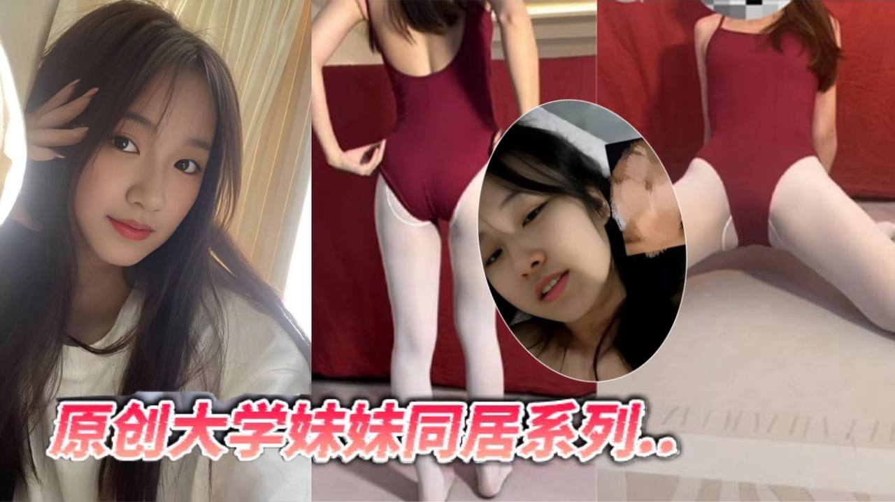 【成年兄妹乱伦】大学妹妹同居系列 妹妹丝袜主动求干 走到了一个人烟稀少的小路上我让妹妹把内裤脱了穿上了丝袜