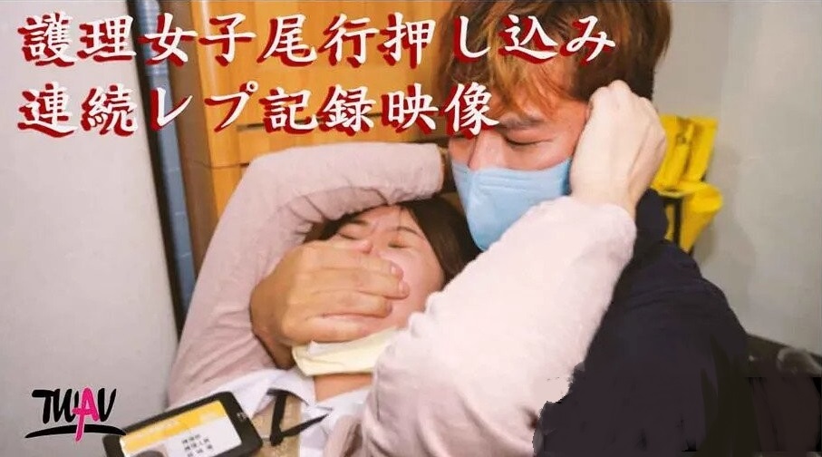 疫情失控夜暴怒尾行!绝望护理师暗巷遭疯狂强奸 哭喊挣扎反被强制中出