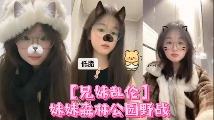 【成年兄妹乱伦】妹妹森林公园野战喷尿+内射，小母狗全程乖巧 周中森林公园人不多，加上最近天气都很好，在这里也更适合野战了