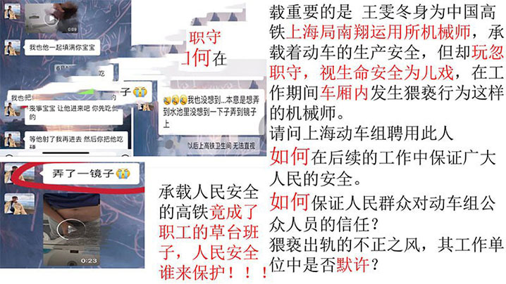 上海中铁这瓜真炸裂!机械师王雯东这老色批上班不干正事,鸡巴硬了就去卫生间打飞机搞猥亵