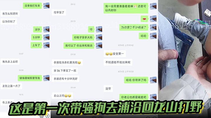 【真是勾搭良家】这是第一次带骚狗去浦沿回龙山打野,有点放不开b很紧,也不敢叫