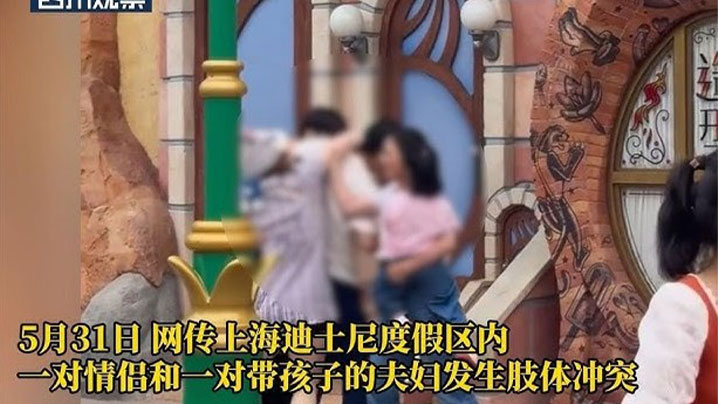 上海迪斯尼情侣打架完整版视频流传,俩个奶子又白又大十分抢眼