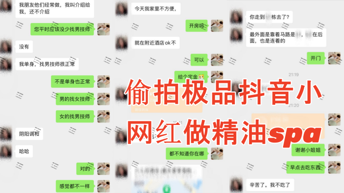 【按摩小子】 男技师上门按摩,偷拍极品抖音小网红做精油spa,翘臀长腿极品身材,刚按摩几分钟,内裤就湿了