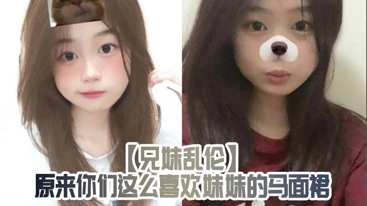 【成年兄妹乱伦】原来你们这么喜欢妹妹的马面裙
