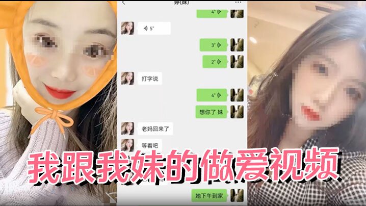 【成年兄妹乱伦】针孔偷拍 我跟我妹的做爱视频露脸完整版！