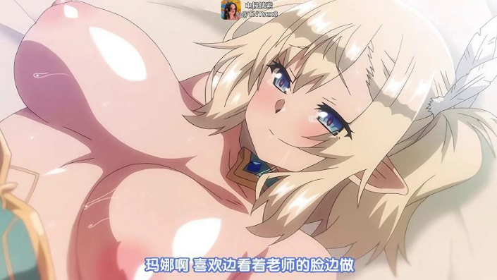 精灵族的巨乳萝莉,被人类诱骗做爱,调教内射中出,极品双马尾大奶萝莉