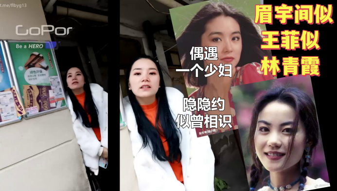 【高颜扫街实录】 偶遇一个少妇 隐隐约似曾相识 眉宇间似王菲似林青霞
