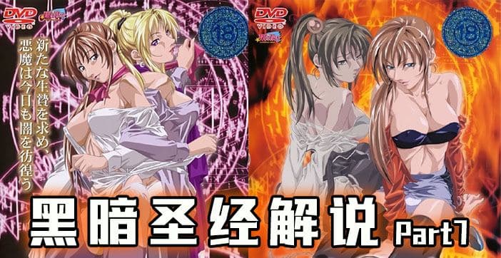 【AV解说】不要强奸美女,小心她有大鸡鸡!【经典动漫】.