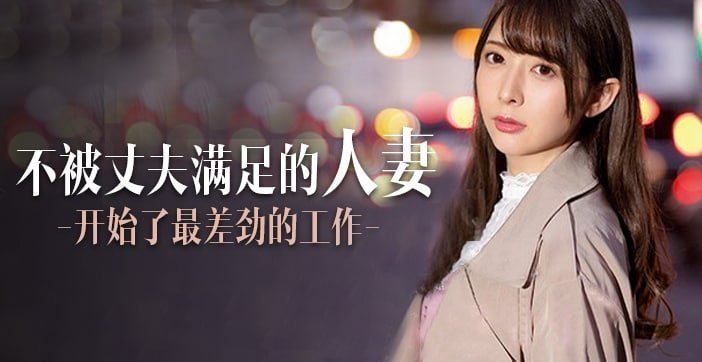 【AV解说】定额吃到饱,人妻任你搞.