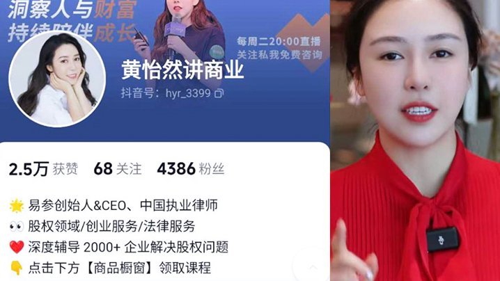 易参创始人「黄怡然」洗面奶,晨练棒棒糖,遭我细心对比实锤