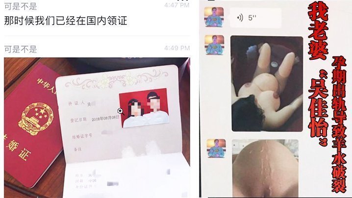 我老婆“吴佳怡”孕期出轨导致羊水破裂,结果被我发现一气之下就视频