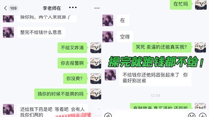 【迷奸曝光】俩精神小伙网上找小姐出台,出来后俩人迷晕小姐操完就跑,钱都不给!