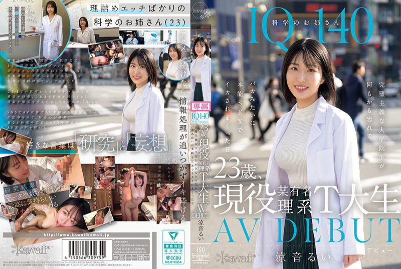 CAWD-840 IQ140 科学のお姉さん 23歳、現役某有名理系T大生 AV DEBUT 完璧主義な大学院生