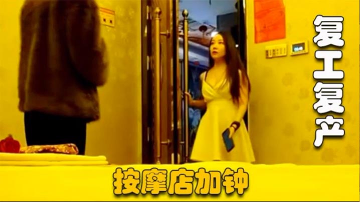 【探访按摩店】连续看了3个,可惜03年高颜值小妹不做全套,无奈找老相好,大奶少妇啪啪!
