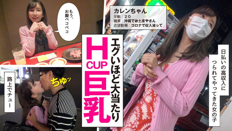 楪可怜-HIBR-001 かれん楪カレン