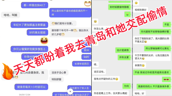 青岛滴滴租车人妻 历时半年终拿下 在我不断引导下逐渐对我产生好感,最后用情绪操控达到对我欲罢不能,天天都盼着我去青岛和她交配偷情