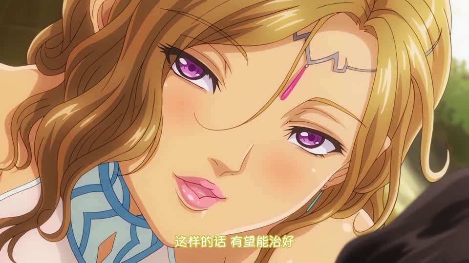 夫人的回复术
