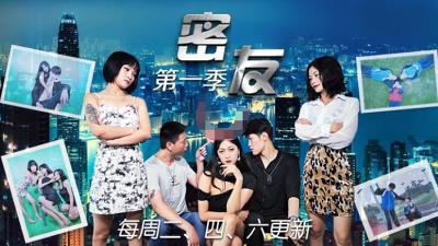 【精东影业】JDMY-006密友,都市男女性爱 第一季 第六集。