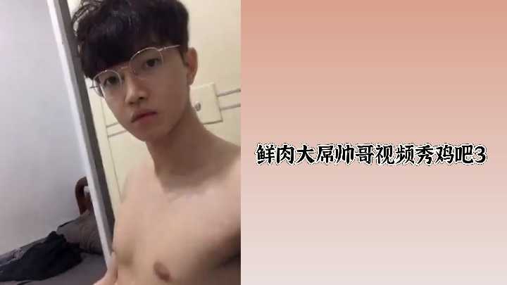 鲜肉帅哥大屌自拍,巨根特写喷发实录3