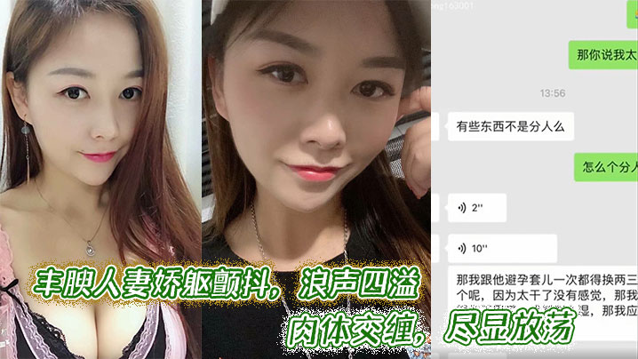 丰腴人妻娇躯颤抖,浪声四溢,肉体交缠,尽显放荡。