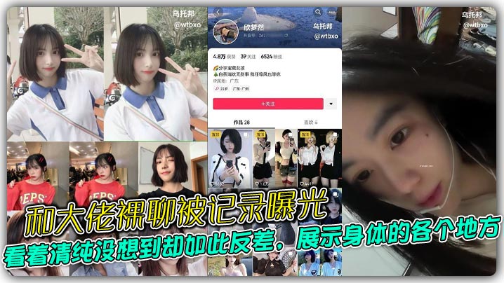 和大佬裸聊被记录曝光,看着清纯没想到却如此反差,展示身体的各个地方,看到我都忍不住想操一顿