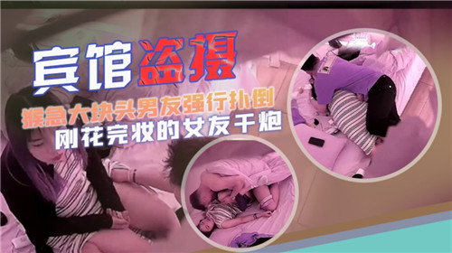 衣衫不整的情侣酒店激情,男友欲火焚身忍不住强行求欢