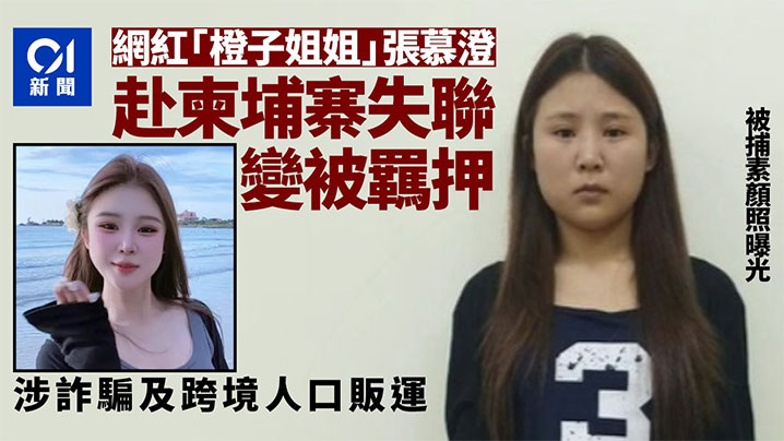 抖音网红【橙子姐姐】泰国失联沦为性奴!真相大翻转!!