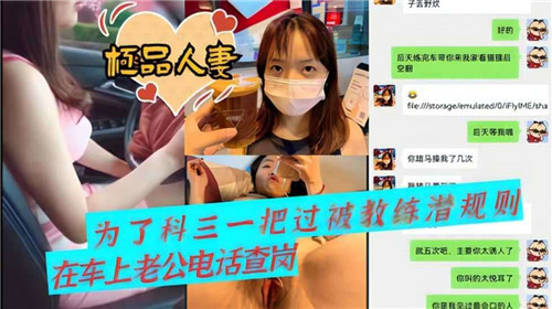 极品人妻为过科三献身教练,潜规则内射爽到潮喷