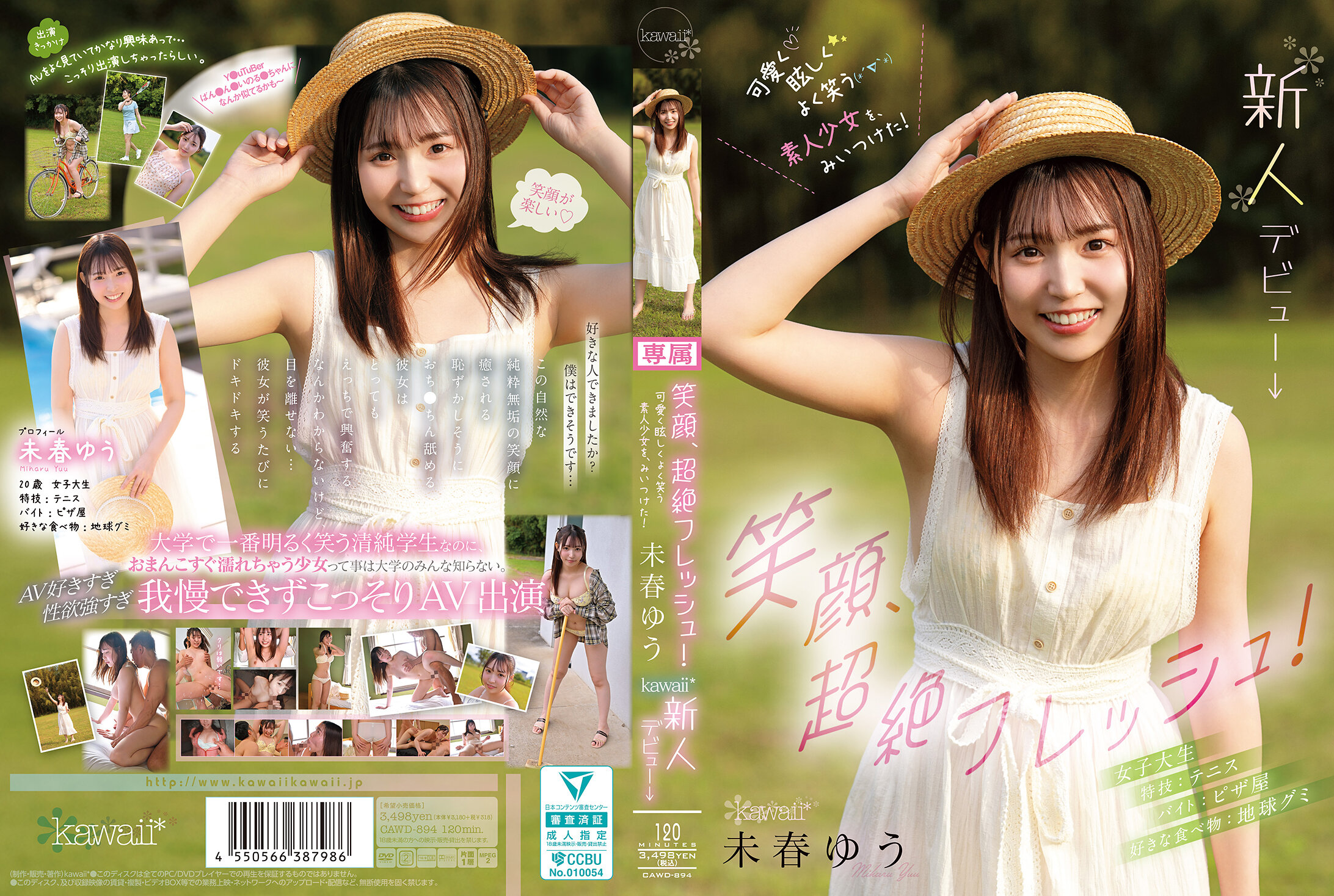 CAWD-894 笑顔、超絶フレッシュ!可愛く眩しくよく笑う素人少女を、みいつけた! 未春ゆう kawaii新