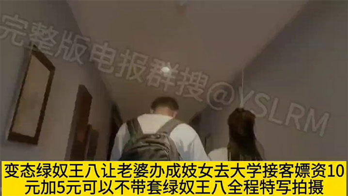 让淫妻假扮成妓女去大学城附近接客,很快就勾引来了一个大学生弟弟