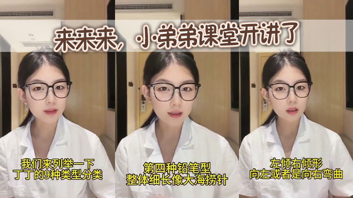 来来来,小弟弟课堂开讲了