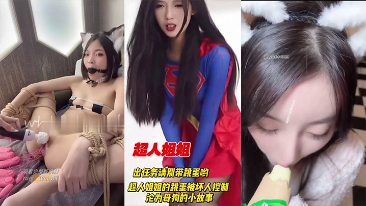 各种高颜值女主被调教集锦!小母狗露脸求操!巨乳晃荡狂抠骚穴喷淫水拉丝!二金主爸爸玩弄贱婊3P,双穴同插爆菊失禁!