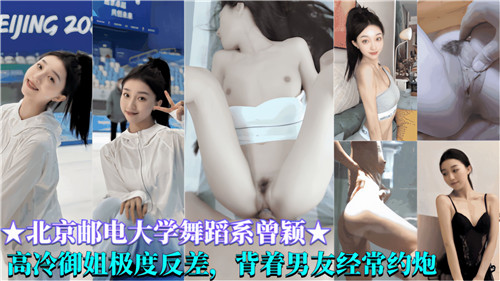 舞蹈系高冷女神私下反差婊,背着男友频繁偷情约炮的秘密生活