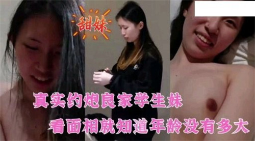 真实偷拍良家清纯学生妹,年纪一看就嫩出水!