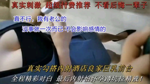 真实偷拍!酒店爆乳人妻前台被勾搭内射实录