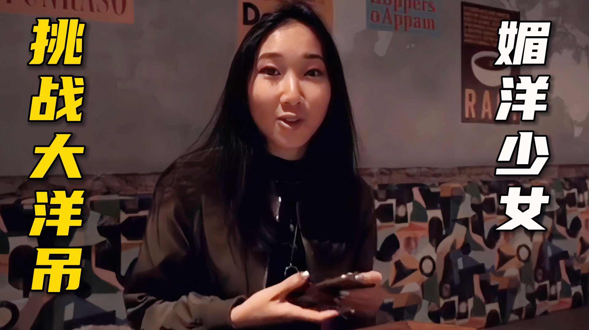 【媚洋少女】华裔留学生课外兼职,成功挑战大洋屌