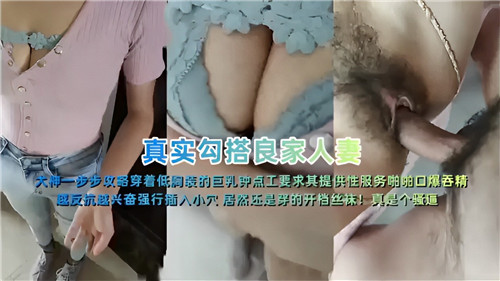 人妻勾搭真实一步步攻略:诱惑良家妇女技巧全记录