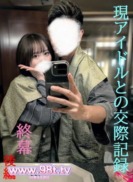 FC2PPV-4837094- ★本物保証★独占公開★アイドルグループの1人と性交渉第2弾最終章後編