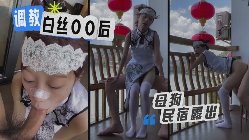 民宿阳台露出做爱,深喉坐操对面都能清楚看到