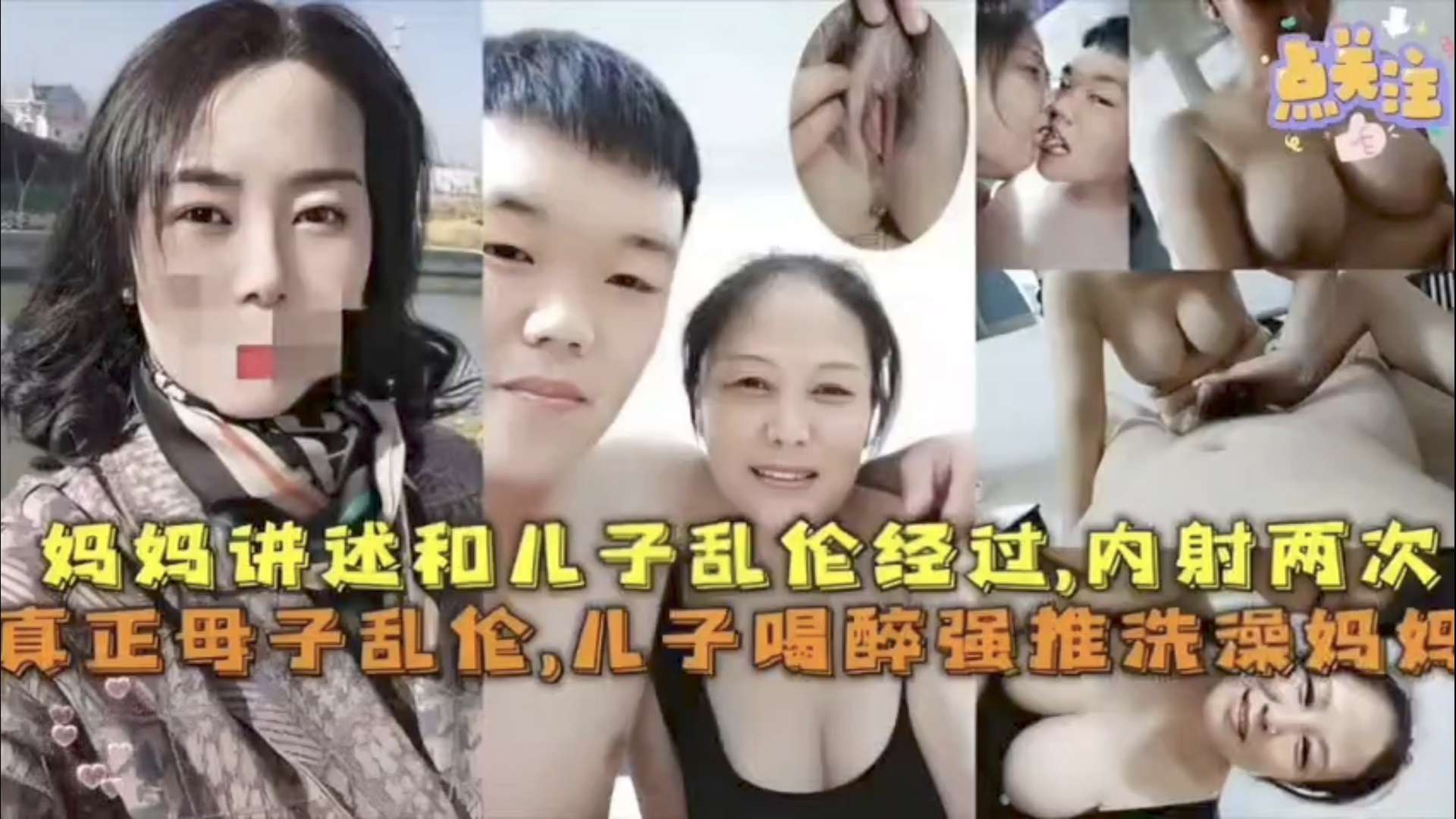 妈妈讲述和儿子乱伦经过,内射两次,真正成年母子乱伦,儿子喝醉强推正在洗澡的妈妈