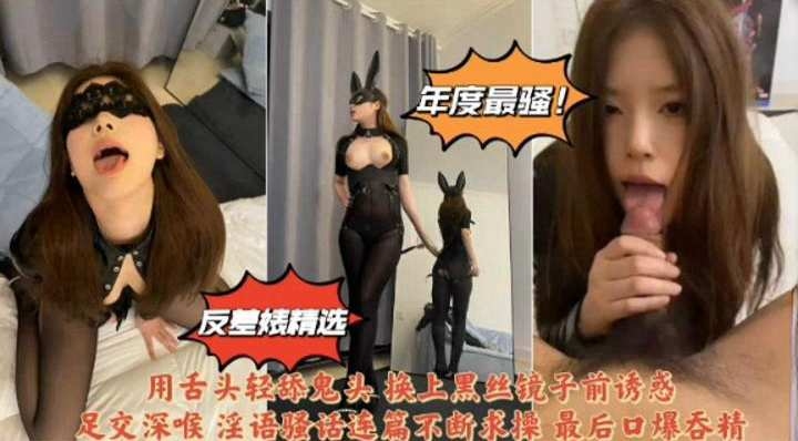调教成功案例-反差婊精选,大神调教黑丝性奴肉便器,足交深喉骚话连篇不断求草无情口爆吞精--