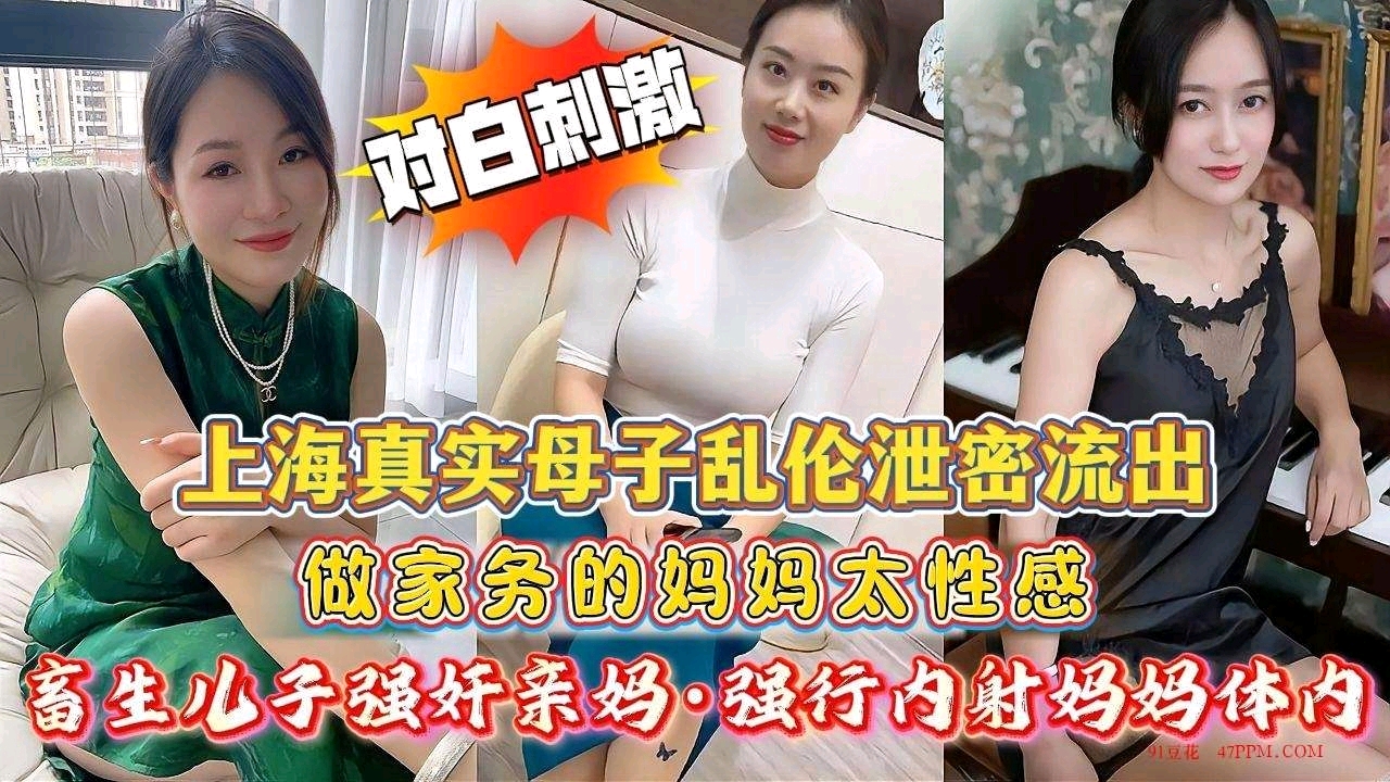【真实成年母子乱伦事件】曾经轰动一时的劲爆乱伦事件，兰州第一人民医院45岁女医生“邓X英，守寡多年和1