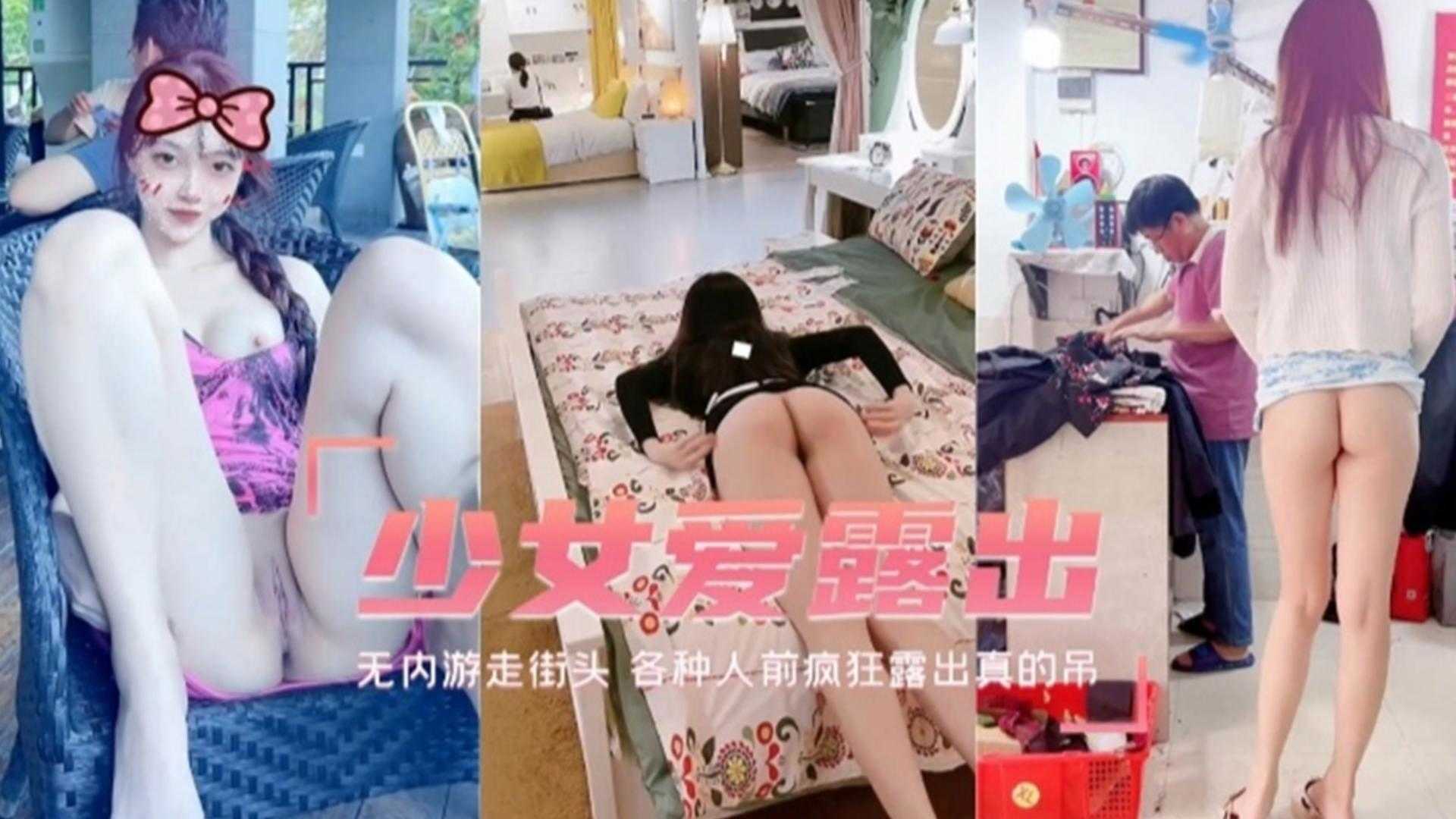 【少女爱露出】无内游走街头,各种人前疯狂露出真的屌!