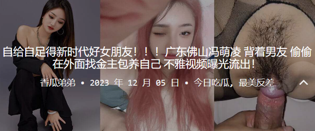 广东佛山淫荡冯萌凌背男友偷情金主!被玩坏不雅视频全套流出!