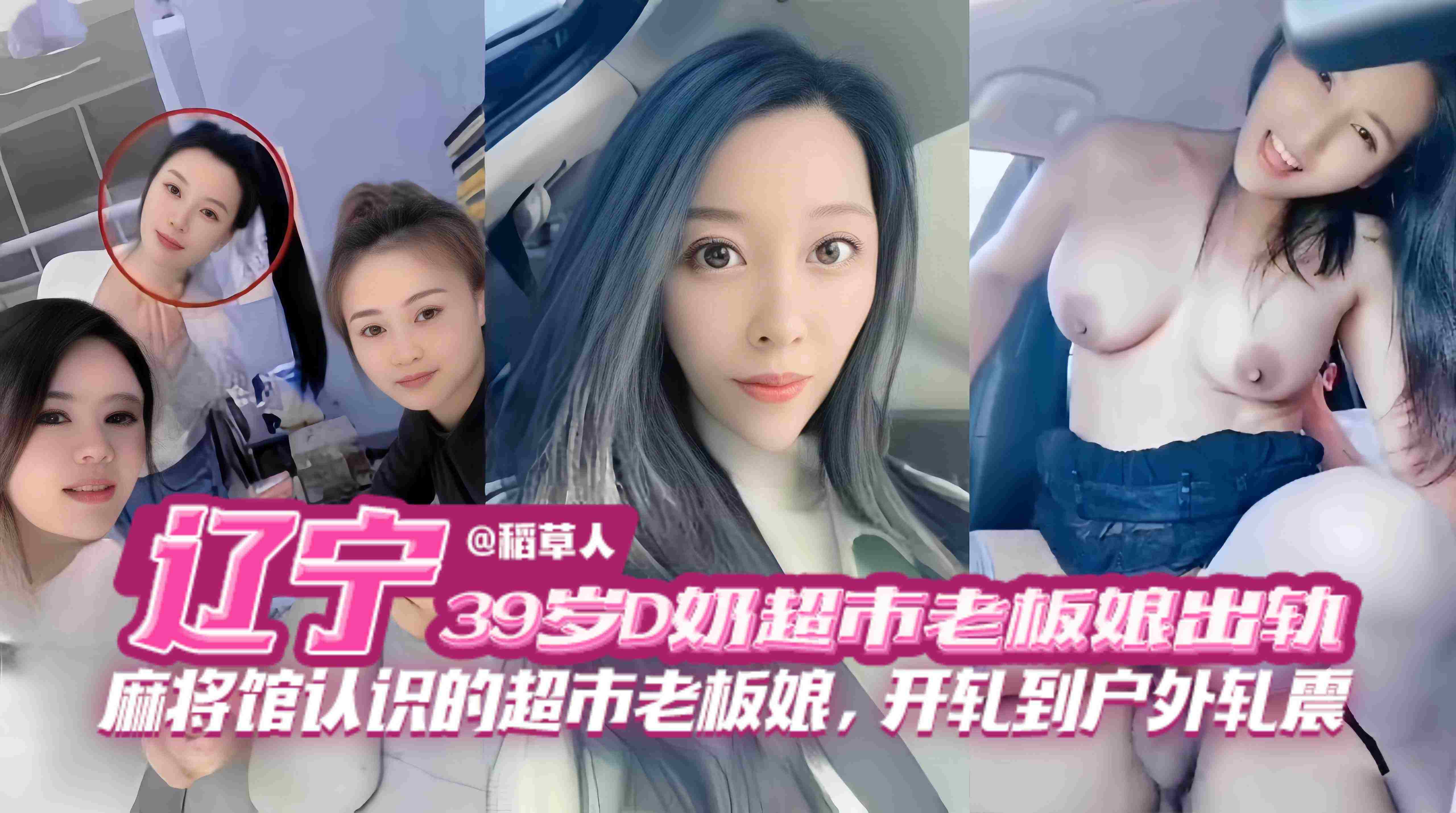 绿帽淫妻-极品三十九岁韵味老板娘出轨偷情,穿着丝袜制服开车到户外激情车震
